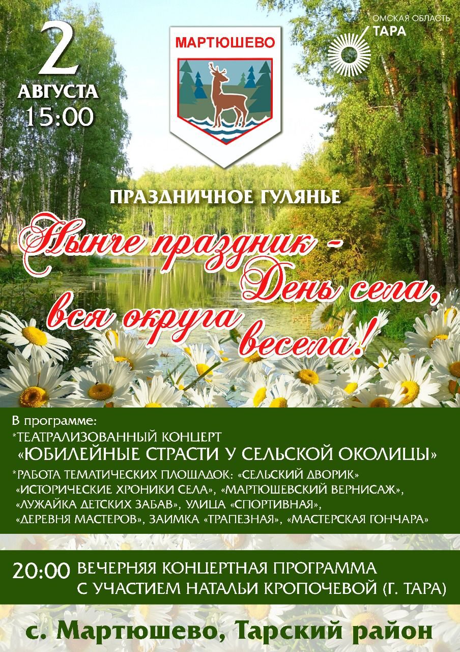 Праздничное гуляние.